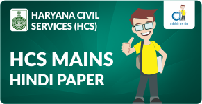 "HCS MAINS - HINDI PAPER"