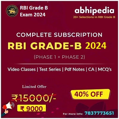 rbi-subscription-abhipedia